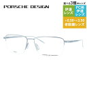 【国内正規品】ポルシェデザイン メガネフレーム 伊達メガネ PORSCHE DESIGN P8396 B 58サイズ スクエア型 ユニセックス メンズ レディー...