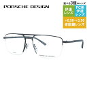 【国内正規品】ポルシェデザイン メガネフレーム 伊達メガネ PORSCHE DESIGN P8398 A 56サイズ スクエア型 ベヨネッタ ユニセックス メン...