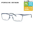 【国内正規品】ポルシェデザイン メガネフレーム 伊達メガネ PORSCHE DESIGN P8725 C 56サイズ スクエア型 ベヨネッタ ユニセックス メン...