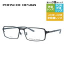 【国内正規品】ポルシェデザイン メガネフレーム 伊達メガネ PORSCHE DESIGN P8741 B 55サイズ スクエア型 ベヨネッタ ユニセックス メン...