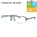 【国内正規品】ポルシェデザイン メガネフレーム 伊達メガネ PORSCHE DESIGN P8742 B 54サイズ スクエア型 ベヨネッタ ユニセックス メン...