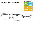 【国内正規品】ポルシェデザイン メガネフレーム 伊達メガネ PORSCHE DESIGN P8742 C 54サイズ スクエア型 ベヨネッタ ユニセックス メン...