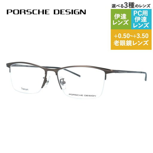 【国内正規品】ポルシェデザイン メガネフレーム 伊達メガネ PORSCHE DESIGN P8743 C 54サイズ スクエア型 ユニセックス メンズ レディース 【国内正規品】ポルシェデザイン メガネフレーム 伊達メガネ PORSCHE DESIGN P8743 C 54サイズ スクエア型 ユニセックス メンズ レディース
