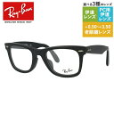 【訳あり】レイバン ウェイファーラー WAYFARER メガネフレーム 【ウェリントン型】 Ray-Ban 眼鏡 RX5121F 2477 50 (RB5121F) マットブラック フルフィット(アジアンフィット) メンズ レディース 伊達メガネ ダテメガネ【伊達レンズ無料】 ギフト【海外正規品】