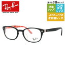 レイバン メガネフレーム  おしゃれ老眼鏡 PC眼鏡 スマホめがね 伊達メガネ リーディンググラス 眼精疲労 Ray-Ban 眼鏡 RX5209D 2479 50 （RB5209D） ブラック/レッド アジアンフィット プレゼント