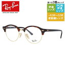 Co Klt[ yu[ ^Cvz Vዾ PCዾ X}z߂ ɒBKl [fBOOX ᐸJ Ray-Ban ዾ RX4246V 2372 49 iRB4246Vj Nu IveBNX g[^X/S[h CLUBROUND OPTICS Y fB[X yCOKiz