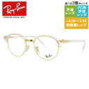 Co Klt[ yEh^z Vዾ PCዾ X}z߂ ɒBKl [fBOOX ᐸJ Nu Ray-Ban CLUBROUND RX4246V 5762 49 iRB4246Vj jZbNX Y fB[X v[gyCOKiz