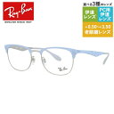 【国内正規品】レイバン メガネフレーム 【ブロー タイプ】 おしゃれ老眼鏡 PC眼鏡 スマホめがね 伊達メガネ リーディンググラス 眼精疲労 レギュラーフィット Ray-Ban RX6346 (RB6346) 3023 52サイズ ユニセックス メンズ レディース プレゼント
