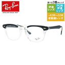 レイバン メガネフレーム ホークアイ 伊達メガネ フルフィット(アジアンフィット) Ray-Ban HAWKEYE RX5398F 2034 50サイズ ウェリントン型 ユニセックス メンズ レディース