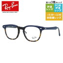 【訳あり】レイバン メガネフレーム ホークアイ 伊達メガネ アジアンフィット Ray-Ban HAWKEYE RX5398F 8283 50サイズ ウェリントン型 ユニセックス メンズ レディース【海外正規品】