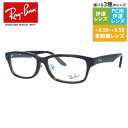 レイバン メガネフレーム 伊達メガネ Ray-Ban RX5408D 2012 57サイズ スクエア型 ユニセックス メンズ レディース【海外正規品】