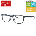レイバン メガネフレーム 伊達メガネ Ray-Ban RX8773D 1012 53サイズ スクエア型 ユニセックス 男女兼用 メンズ レディース 紫外線対策 UV対策 メガネ 眼鏡 フレーム ブランド おしゃれ ブランド眼鏡 老眼鏡 ギフトラッピング無料 プレゼント 誕生日【海外正規品】