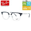 レイバン メガネフレーム 伊達メガネ Ray-Ban RX7216 2000 51サイズ NEW CLUBMASTER OPTICS ニュークラブマスター ブロースクエア型 ユニセックス メンズ レディース メガネ 眼鏡 フレーム ブランド 老眼鏡 おしゃれ ギフトラッピング無料 プレゼント 誕生日【海外正規品】