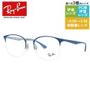 【国内正規品】レイバン メガネフレーム 【ウェリントン型】 おしゃれ老眼鏡 PC眼鏡 スマホめがね 伊達メガネ リーディンググラス 眼精疲労 Ray-Ban R...