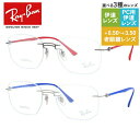 【国内正規品】レイバン メガネフレーム 【ヘキサゴン型】 おしゃれ老眼鏡 PC眼鏡 スマホめがね 伊達メガネ リーディンググラス 眼精疲労 レギュラーフィット Ray-Ban LIGHTRAY RX8757 (RB8757) 全2カラー 53サイズ 男女兼用 メンズ レディース