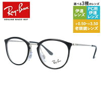 レイバン メガネフレーム 【ボストン型】 おしゃれ老眼鏡 PC眼鏡 スマホめがね 伊達メガネ リーディンググラス 眼精疲労 レギュラーフィット Ray-Ban RX7140 (RB7140) 5852 49/51サイズ ユニセックス メンズ レディース プレゼント 【海外正規品】