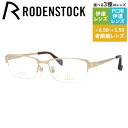 【国内正規品】ローデンストック メガネフレーム エクスクルーシブ ネオ 伊達メガネ RODENSTOCK EXCLUSIV Neo R0002-A 53サイズ ...