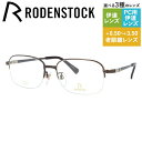 【国内正規品】ローデンストック メガネフレーム エクスクルーシブ 伊達メガネ RODENSTOCK EXCLUSIV R0016-D 55サイズ スクエア ユニセックス メンズ レディース