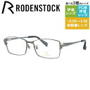 【国内正規品】ローデンストック メガネフレーム エクスクルーシブ ネオ 伊達メガネ RODENSTOCK EXCLUSIV Neo R0019-B 54サイズ スクエア ユニセックス メンズ レディース