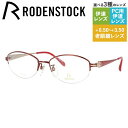 【国内正規品】ローデンストック メガネフレーム エクスクルーシブ 伊達メガネ RODENSTOCK EXCLUSIV R0216-C 52サイズ オーバル レデ...