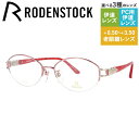 【国内正規品】ローデンストック メガネフレーム エクスクルーシブ 伊達メガネ RODENSTOCK EXCLUSIV R0257-B 54サイズ オーバル レデ...
