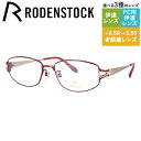 【国内正規品】ローデンストック メガネフレーム エクスクルーシブ 伊達メガネ RODENSTOCK EXCLUSIV R0270-C 52サイズ スクエア ユニ...