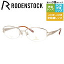 【国内正規品】ローデンストック メガネフレーム エクスクルーシブ 伊達メガネ RODENSTOCK EXCLUSIV R0271-A 52サイズ スクエア ユニ...