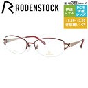 【国内正規品】ローデンストック メガネフレーム エクスクルーシブ 伊達メガネ RODENSTOCK EXCLUSIV R0271-D 54サイズ スクエア ユニ...