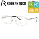 【国内正規品】ローデンストック メガネフレーム エクスクルーシブ 伊達メガネ RODENSTOCK EXCLUSIV R0276-B 56サイズ スクエア ユニ...