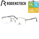 【国内正規品】ローデンストック メガネフレーム 伊達メガネ RODENSTOCK R0503-B 53サイズ スクエア ユニセックス メンズ レディース 日本製