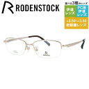 【国内正規品】ローデンストック メガネフレーム 伊達メガネ RODENSTOCK R2015-A 53サイズ スクエア ユニセックス メンズ レディース 日本製