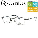 【国内正規品】ローデンストック メガネフレーム 伊達メガネ RODENSTOCK R2019-D 49サイズ オーバル ユニセックス メンズ レディース 日本製