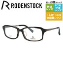 【国内正規品】ローデンストック メガネフレーム 伊達メガネ アジアンフィット RODENSTOCK R2030-A 54サイズ スクエア ユニセックス メンズ レディース 日本製