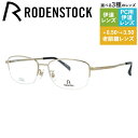 yKiz[fXgbN Klt[ ɒBKl RODENSTOCK R2039-A 55TCY XNGA jZbNX Y fB[X {