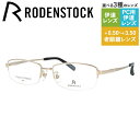 ローデンストック メガネ レディース 【国内正規品】ローデンストック メガネフレーム 伊達メガネ RODENSTOCK R2207-A 55サイズ スクエア ユニセックス メンズ レディース 日本製