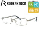 【国内正規品】ローデンストック メガネフレーム フレックスライト 伊達メガネ RODENSTOCK FLEX LITE R2240-B 56サイズ スクエア ユニセックス メンズ レディース 日本製