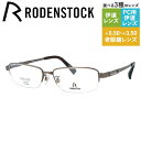 【国内正規品】ローデンストック メガネフレーム フレックスライト 伊達メガネ RODENSTOCK FLEX LITE R2241-C 56サイズ スクエア ユニセックス メンズ レディース 日本製