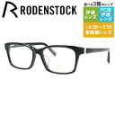 【国内正規品】ローデンストック メガネフレーム ウェリントン型 おしゃれ老眼鏡 PC眼鏡 スマホめがね 伊達メガネ リーディンググラス 眼精疲労 レギュラーフィ...