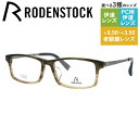 【国内正規品】ローデンストック メガネフレーム スクエア型 おしゃれ老眼鏡 PC眼鏡 スマホめがね 伊達メガネ リーディンググラス 眼精疲労 レギュラーフィット RODENSTOCK R2029-C 54/56サイズ ユニセックス メンズ レディース ハイブランド