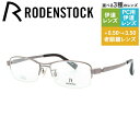 【国内正規品】ローデンストック メガネフレーム スクエア型 おしゃれ老眼鏡 PC眼鏡 スマホめがね 伊達メガネ リーディンググラス 眼精疲労 RODENSTOCK R2033-C 54/56サイズ (ハーフリム) ユニセックス メンズ レディース ハイブランド