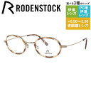 【国内正規品】ローデンストック メガネフレーム オーバル型 おしゃれ老眼鏡 PC眼鏡 スマホめがね 伊達メガネ リーディンググラス 眼精疲労 RODENSTOCK R8025-B 46/48サイズ メンズ レディース ハイブランド(4)