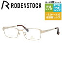 【国内正規品】ローデンストック メガネフレーム エクスクルーシブ ネオ 伊達メガネ RODENSTOCK EXCLUSIV Neo R0001-A 54/56サ...