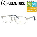【国内正規品】ローデンストック メガネフレーム エクスクルーシブ ネオ 伊達メガネ RODENSTOCK EXCLUSIV Neo R0001-B 54/56サ...