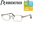 【国内正規品】ローデンストック メガネフレーム エクスクルーシブ ネオ 伊達メガネ RODENSTOCK EXCLUSIV Neo R0001-D 54/56サ...