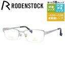 【国内正規品】ローデンストック メガネフレーム エクスクルーシブ ネオ 伊達メガネ RODENSTOCK EXCLUSIV Neo R0002-B 53/55サ...