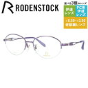 yKiz[fXgbN Klt[ GNXN[Vu ɒBKl RODENSTOCK EXCLUSIV R0018-D 52/54TCY I[o fB[X