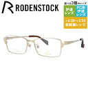 【国内正規品】ローデンストック メガネフレーム エクスクルーシブ ネオ 伊達メガネ RODENSTOCK EXCLUSIV Neo R0019-A 54/56サイズ スクエア ユニセックス メンズ レディース