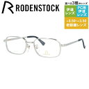 【国内正規品】ローデンストック メガネフレーム エクスクルーシブ 伊達メガネ RODENSTOCK EXCLUSIV R0022-B 52/54サイズ スクエア ユニセックス メンズ レディース