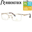 【国内正規品】ローデンストック メガネフレーム エクスクルーシブ ネオ 伊達メガネ RODENSTOCK EXCLUSIV Neo R0026-A 54/56サイズ スクエア ユニセックス メンズ レディース