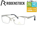 【国内正規品】ローデンストック メガネフレーム エクスクルーシブ ネオ 伊達メガネ RODENSTOCK EXCLUSIV Neo R0026-B 54/56サ...